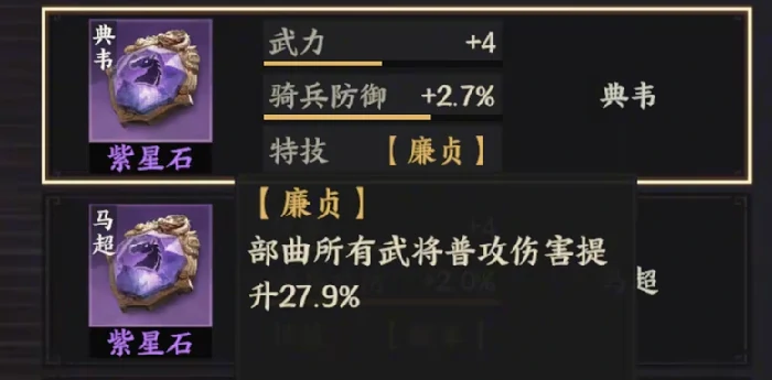 三国群英传策定九州星石搭配推荐,三国群英传策定九州最佳星石组合攻略