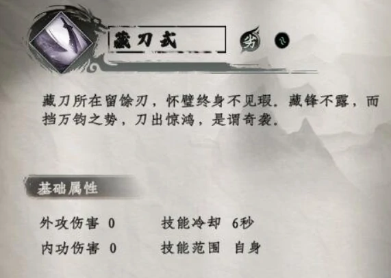 下一站江湖2武学有哪些,下一站江湖2武学推荐