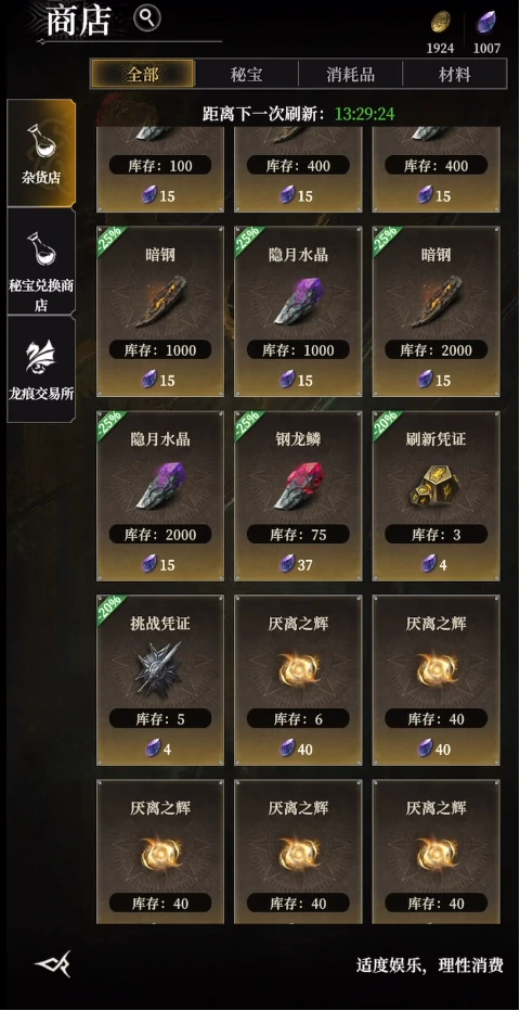 地下城堡4氪金攻略,地下城堡4氪金吗