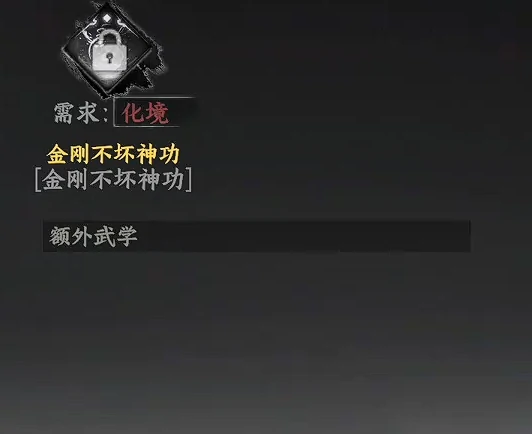 下一站江湖2所有红色功法怎么获取,下一站江湖2手游红色功法获取攻略