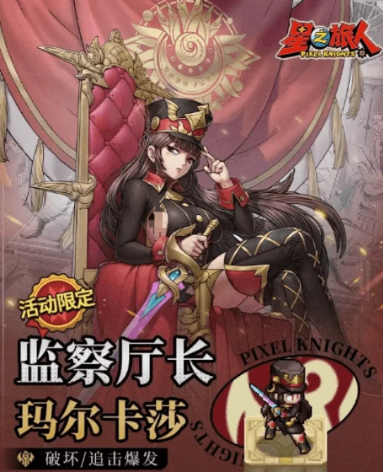 星之旅人玛尔卡莎怎么样,星之旅人玛尔卡莎强度解析