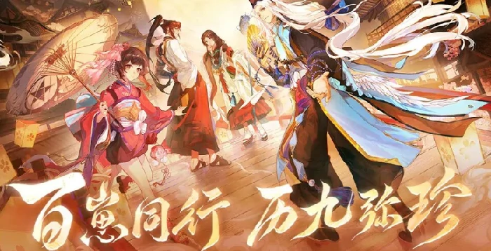 阴阳师九周年式神盘点,阴阳师九周年新式神一览