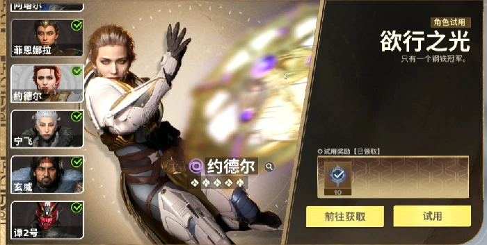 命运群星约德尔怎么样,命运群星约德尔技能玩法全解析