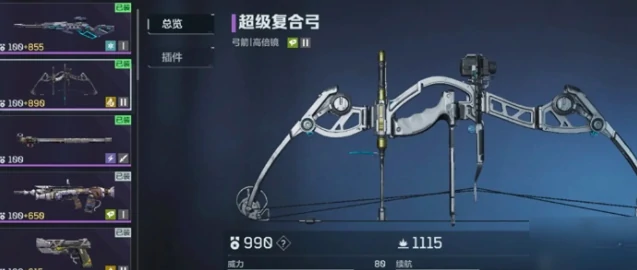逆战未来超级复合弓怎么样,逆战未来超级复合弓玩法技巧全解析,逆战