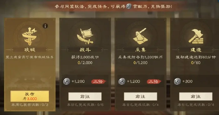 偃武同盟系统怎么玩,偃武手游同盟玩法介绍