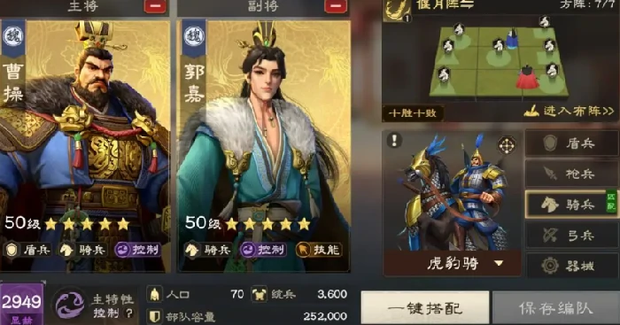 偃武骑兵队怎么组,偃武骑兵体系详解