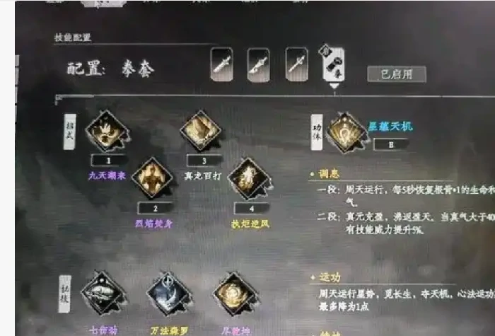 下一站江湖2坚韧值怎么提升,下一站江湖2坚韧值提升方法分享