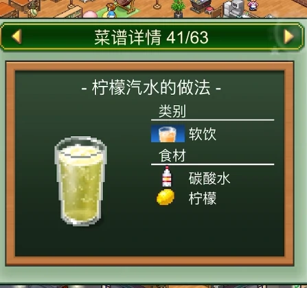 创意咖啡店物语配方大全,创意咖啡店物语热门饮品制作方法
