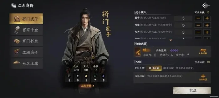 下一站江湖2将门虎子主线剧情攻略,下一站江湖2手游将门虎子剧情分享