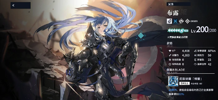 溯回青空布露怎么样,溯回青空布露角色介绍