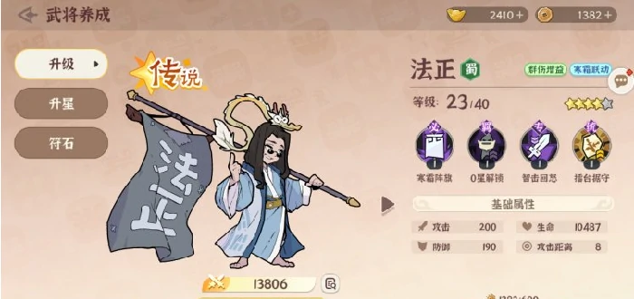 先生请出山武将有哪些,先生请出山武将详细介绍