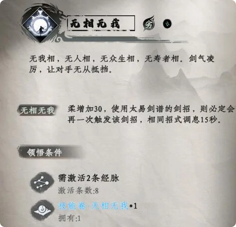 下一站江湖2百草香位置一览,下一站江湖2百草香获取方法全解析