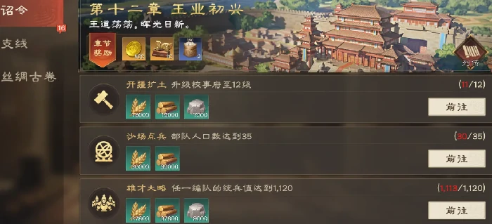 偃武开荒攻略大全,偃武手游新手开荒怎么玩