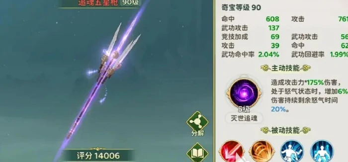 热血江湖归来奇宝怎么获得,热血江湖归来奇宝获得方法分享