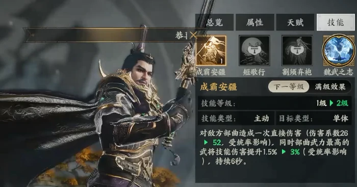 三国群英传策定九州曹操怎么样,策定九州曹操强度一览
