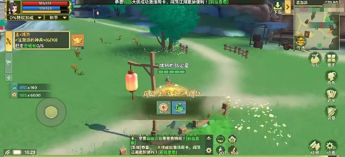 热血江湖归来升级怎么最快,热血江湖归来升级攻略