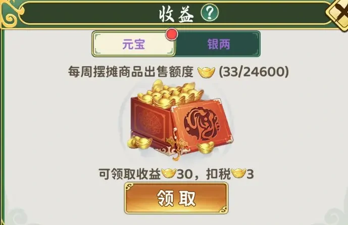 热血江湖归来,摆摊交易全攻略：轻松掌握买卖技巧,热血江湖归来,玩转摆摊系统：高效交易玩法详解