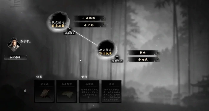 下一站江湖2珈南遗迹攻略,下一站江湖2珈南遗迹任务怎么玩