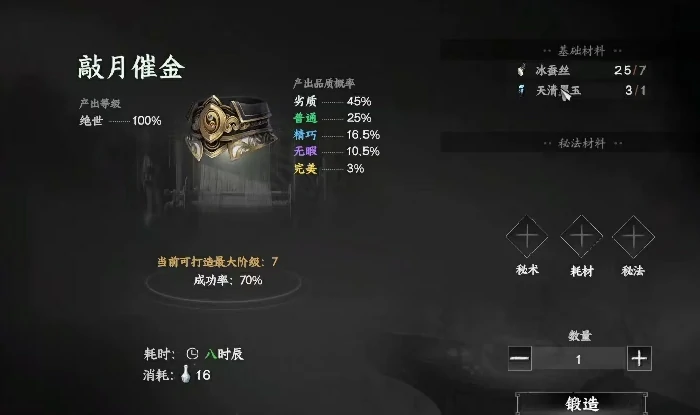 下一站江湖2七阶装备怎么获得,下一站江湖2七阶装备获取方式介绍