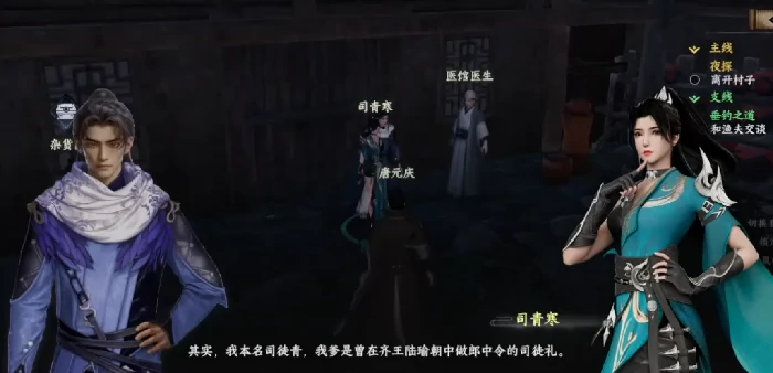 下一站江湖2司清寒是谁,下一站江湖2手游司清寒介绍