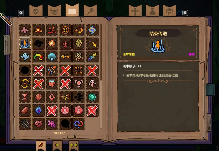 魔法工艺所有法术介绍,魔法工艺强势法术新手推荐