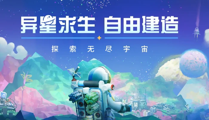 异星探险家绞车怎么用,异星探险家手游绞车使用技巧详解