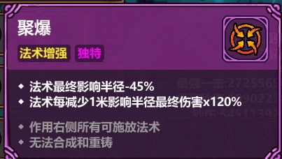 魔法工艺传奇法术有哪些,魔法工艺手游强力法术全解析