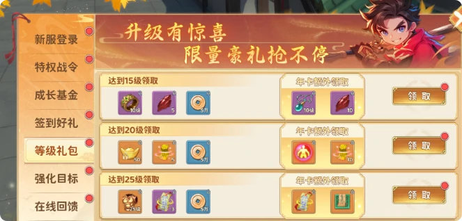 热血江湖归来公测时间,热血江湖归来手游什么时候上线