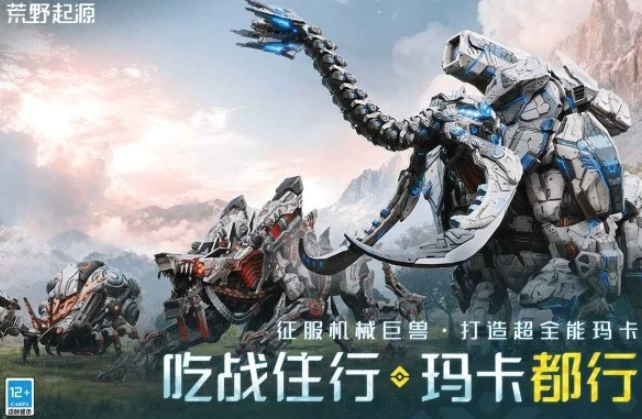 荒野起源什么时候上线的,荒野起源上线渠道