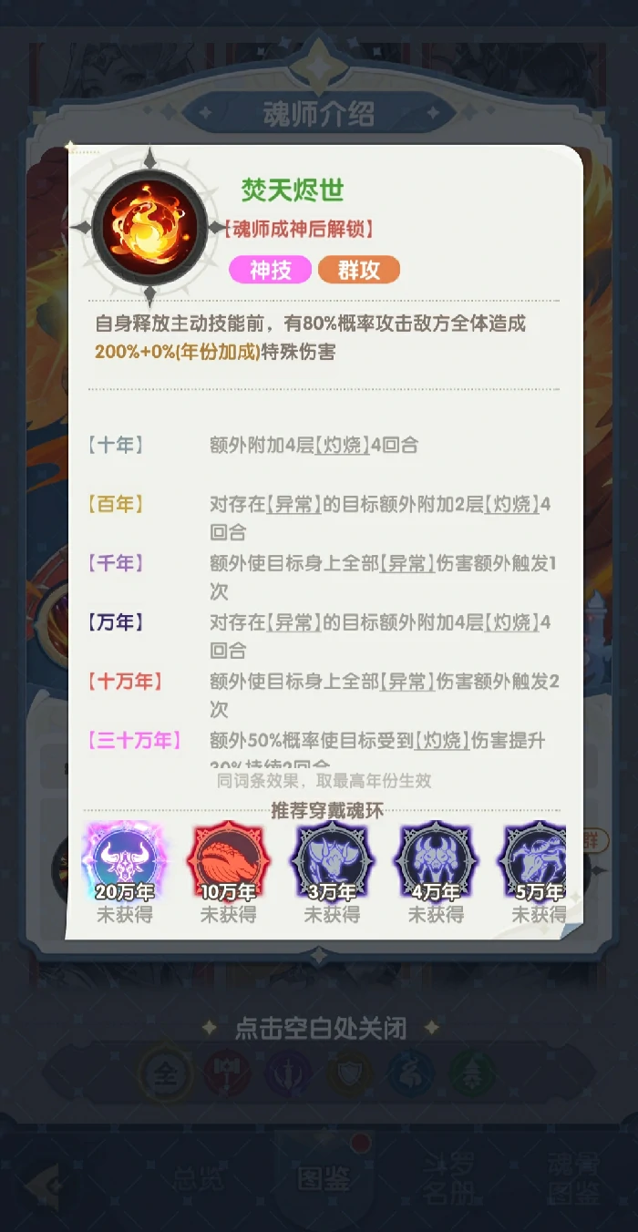 口袋斗罗大陆马红俊怎么样,口袋斗罗大陆马红俊角色强度与技能解析