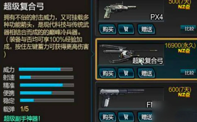 逆战未来超级复合弓怎么样,逆战未来超级复合弓玩法技巧全解析,逆战