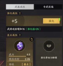 三国群英传策定九州星石搭配攻略,三国群英传策定九州星石怎么搭配