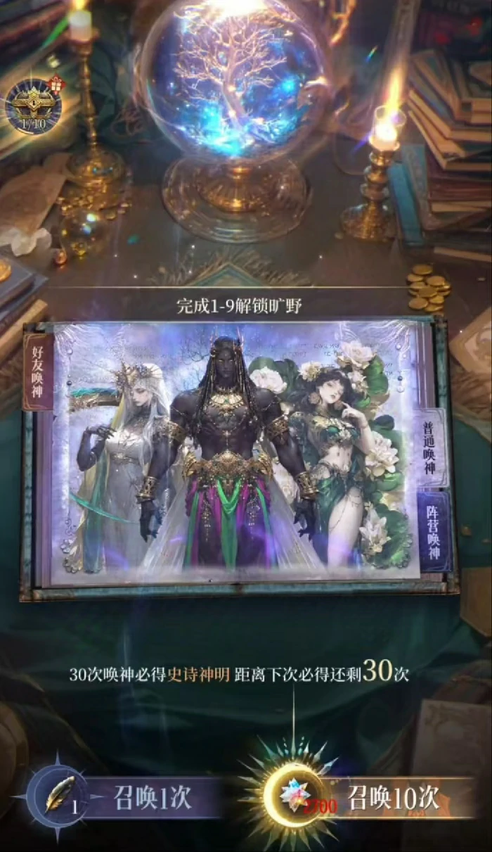 不朽箴言抽卡攻略,不朽箴言抽卡机制介绍