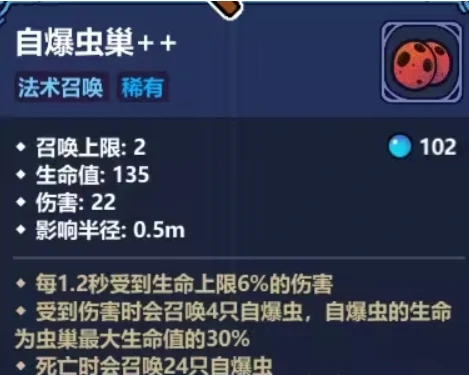 魔法工艺虫巢攻略,魔法工艺虫巢介绍