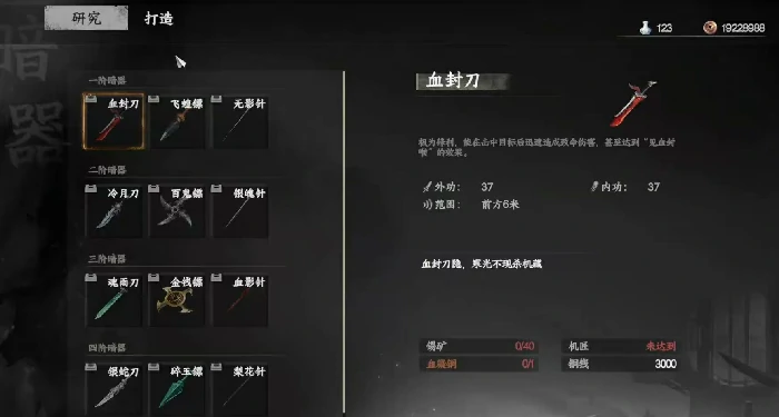 下一站江湖2机关师玩法全解析,下一站江湖2机关师身份进阶指南