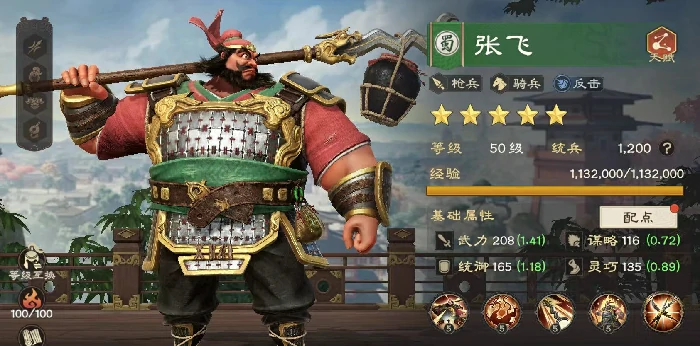 偃武张飞怎么搭配,偃武张飞阵容选择推荐