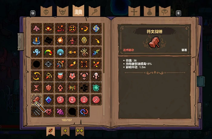 魔法工艺锤子流玩法全解析,魔法工艺手游高伤害锤子流Build指南