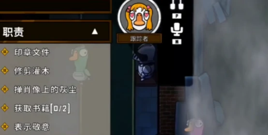 鹅鸭杀跟踪者怎么玩 鹅鸭杀手游跟踪者玩法攻略