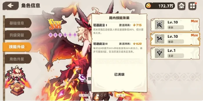 我的勇者外传人物加点攻略,我的勇者外传手游人物怎么加点