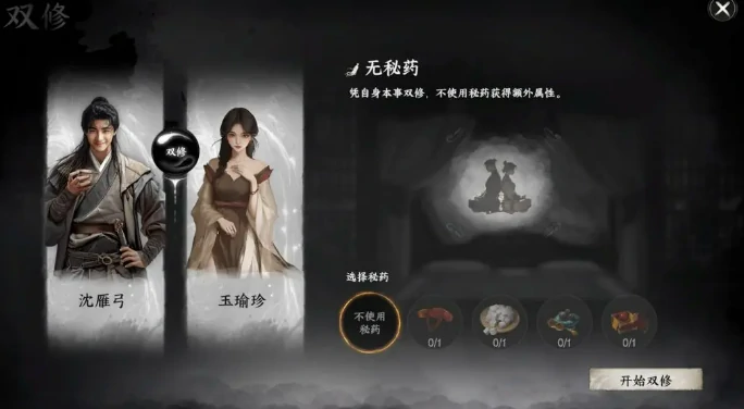 下一站江湖2双修府攻略,下一站江湖2双修府如何加入