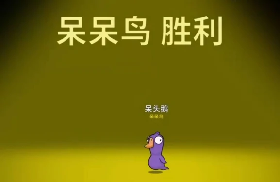 鹅鸭杀身份牌怎么玩,鹅鸭杀手游身份牌玩法