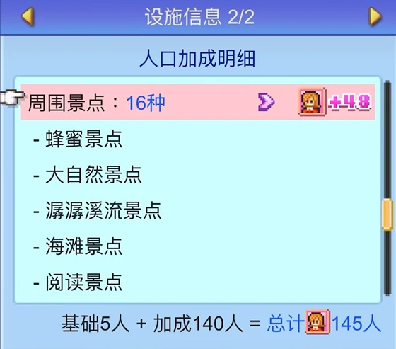 探险异星飞行队景点是什么,探险异星飞行队景点机制全解析