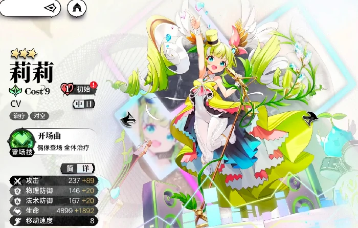 光隙解语奶妈角色选哪个,光隙解语奶妈推荐