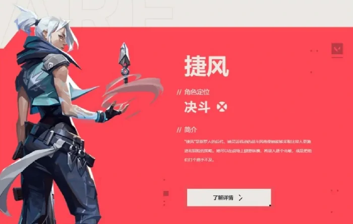 无畏契约手游英雄排行分享,无畏契约源能行动英雄推荐,无畏契约