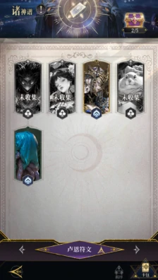 不朽箴言公测最新消息分享,不朽箴言什么时候公测