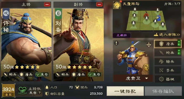 偃武盾兵有哪些,偃武盾兵兵种详解