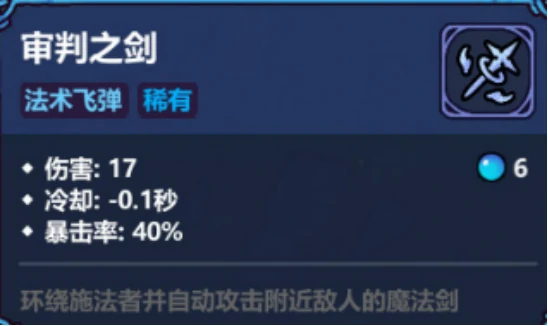 魔法工艺审判之剑获取方法,魔法工艺如何获得审判之剑