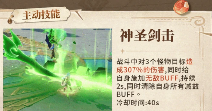 猎风传说猎鹰剑豪怎么玩,猎风传说猎鹰剑豪玩法介绍