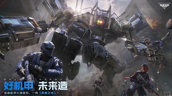 逆战未来全模式解析,逆战手游玩法大全,逆战