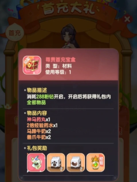 仙境传说破晓ur情报怎么弄,仙境传说破晓ur情报的获取方式